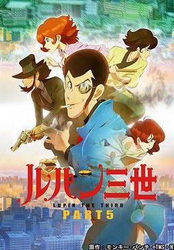 鲁邦三世 PART5