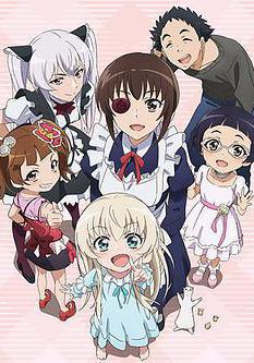 我家女仆有够烦！OVA